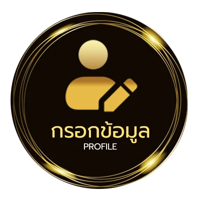 โปรไฟล์ from season 2 พากย์ไทย